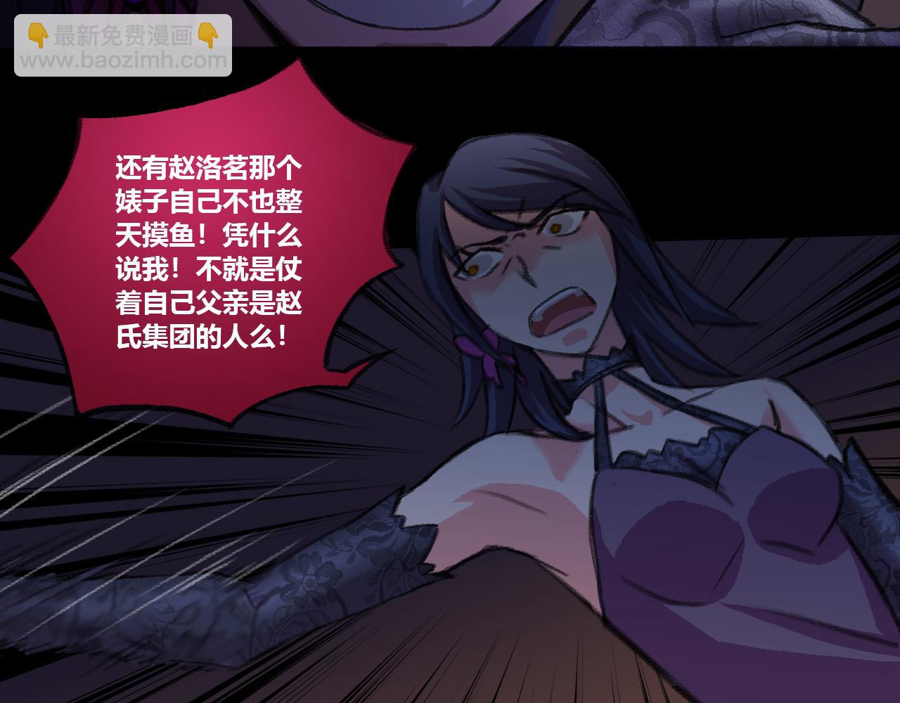 来自艾丽的恶意-第15话