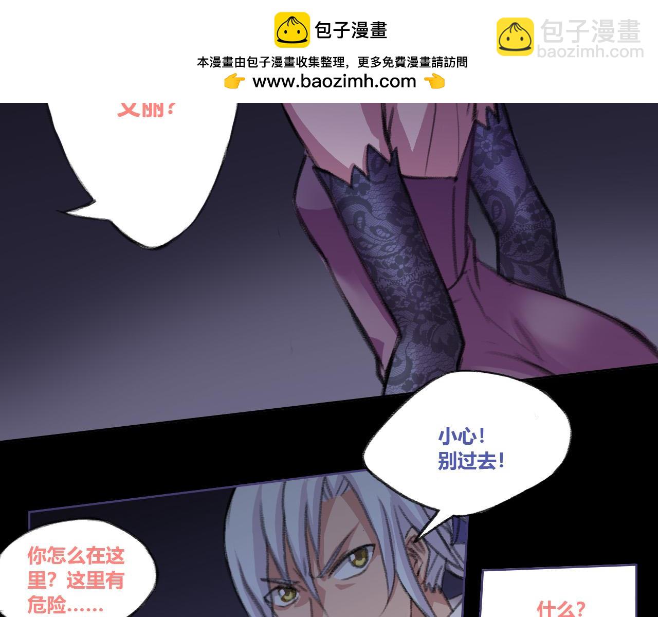 来自艾丽的恶意-第15话