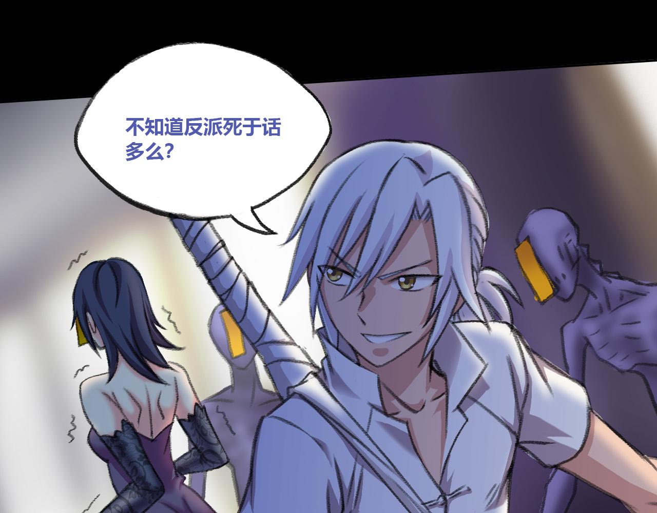 来自艾丽的恶意-第15话