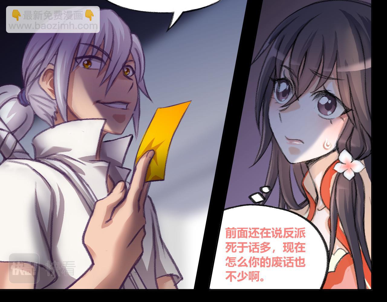 来自艾丽的恶意-第15话