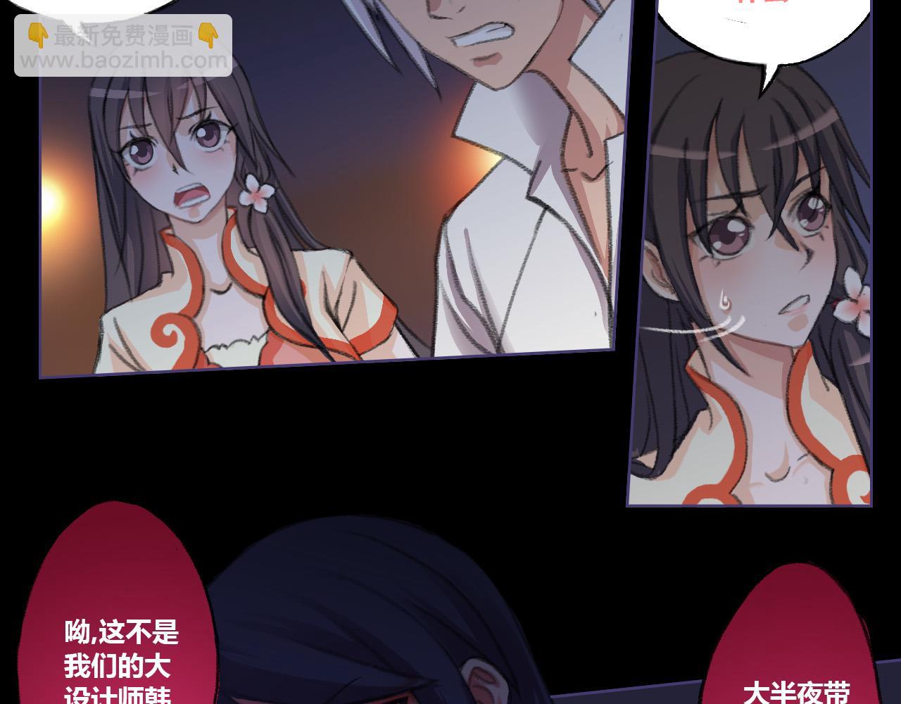 来自艾丽的恶意-第15话