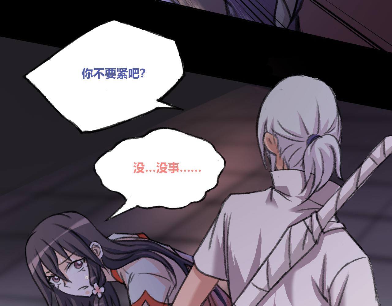 来自艾丽的恶意-第15话