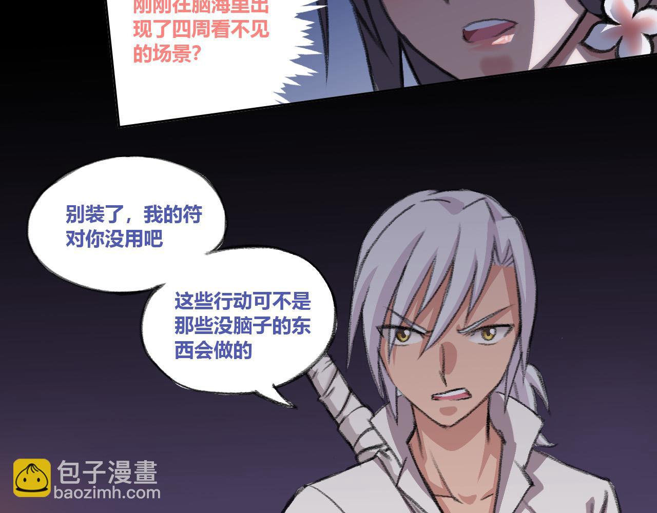 来自艾丽的恶意-第15话