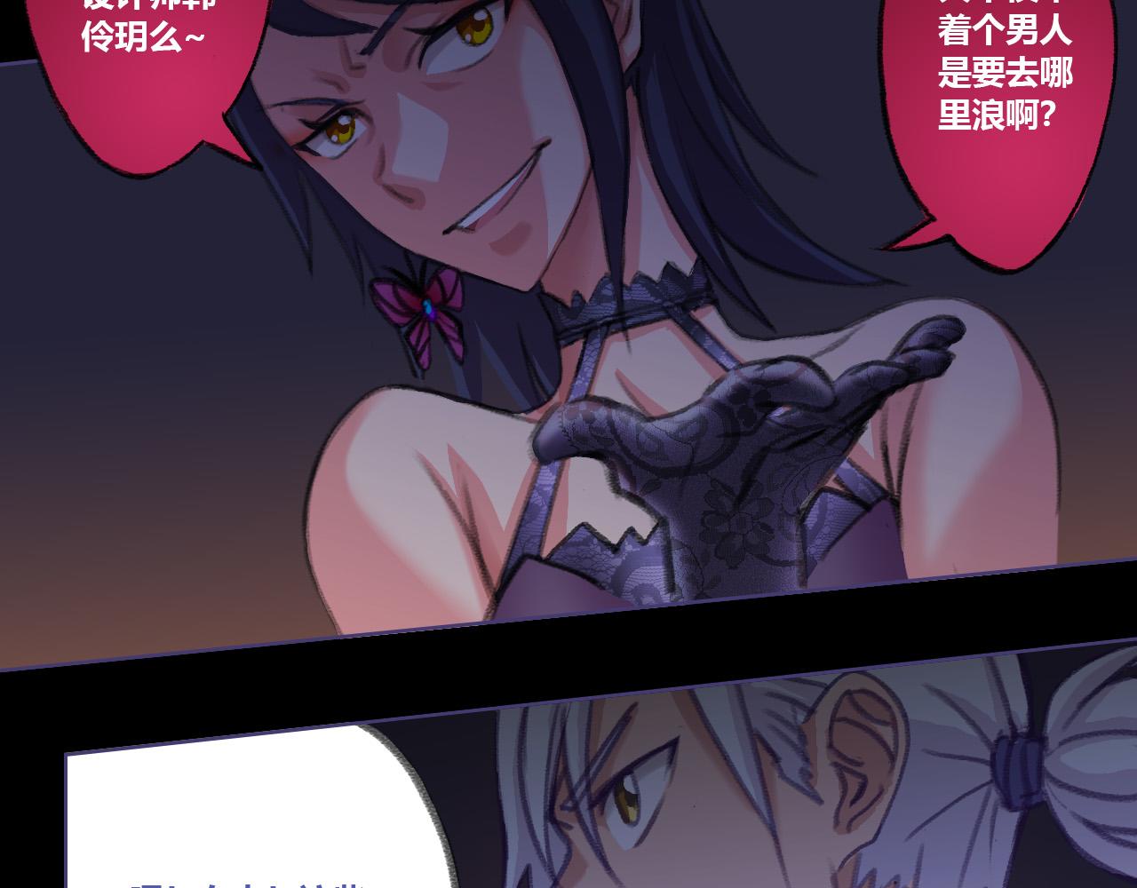 来自艾丽的恶意-第15话