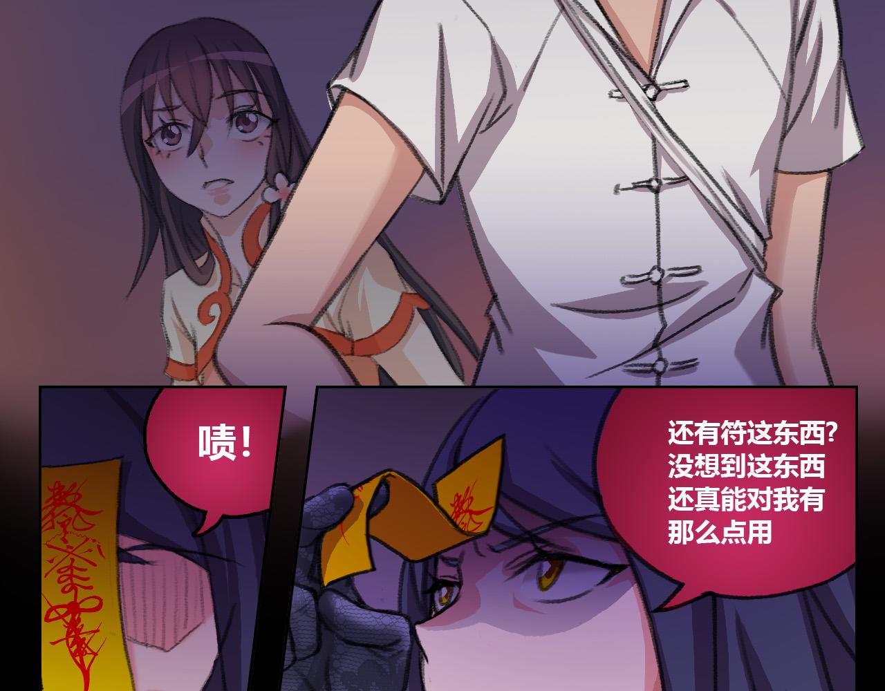 来自艾丽的恶意-第15话