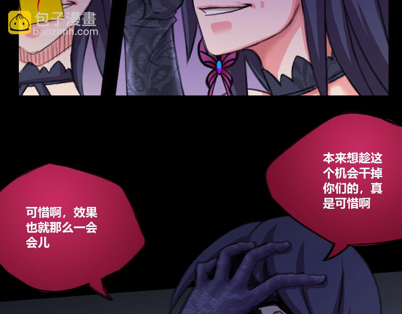 来自艾丽的恶意-第15话