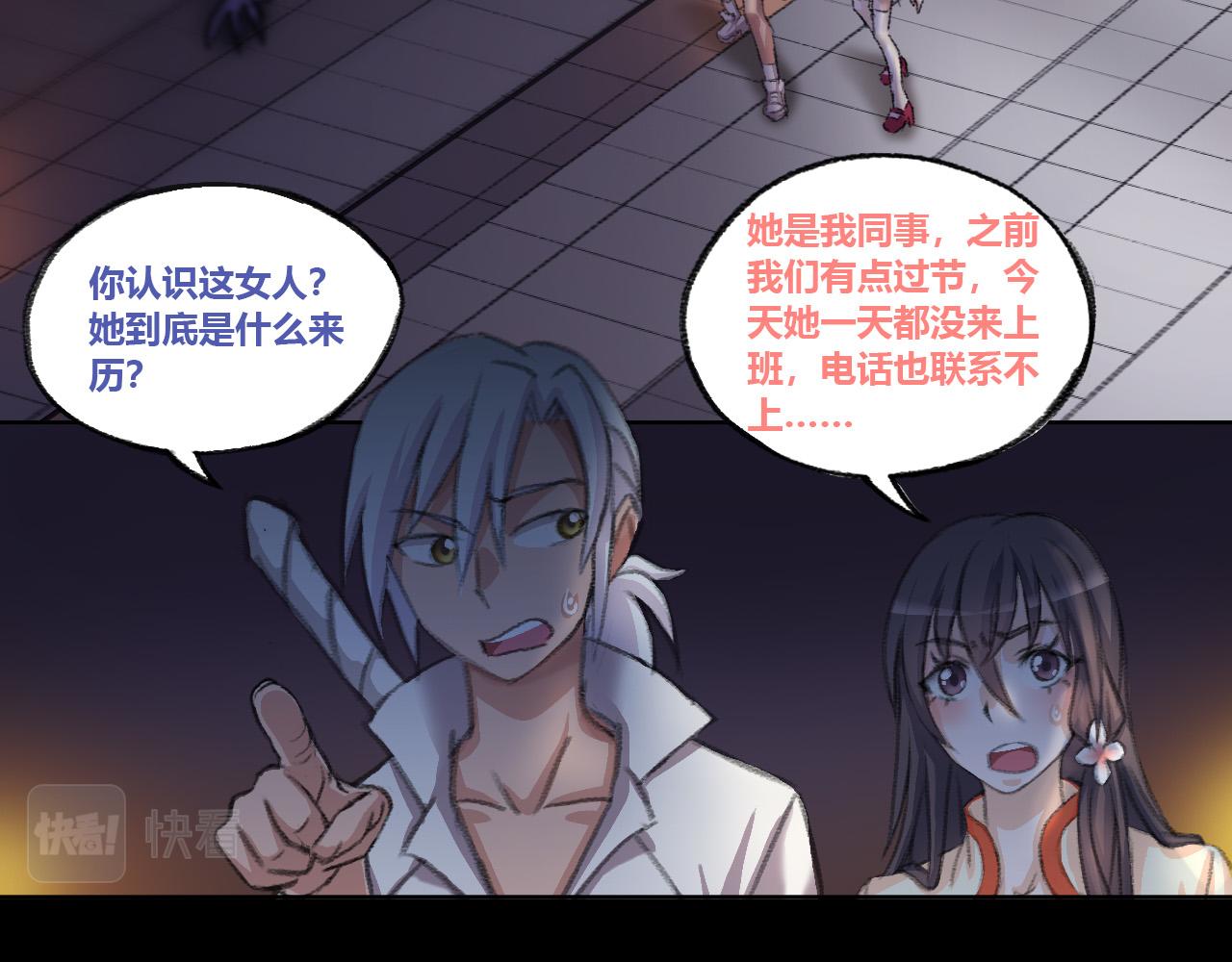 来自艾丽的恶意-第15话