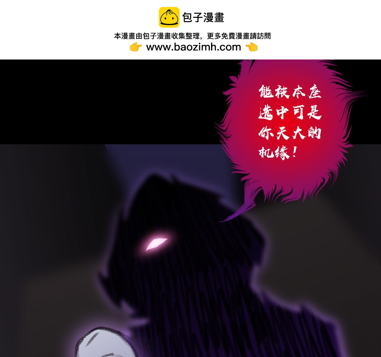 黑暗的赐予(1/2)-第17话