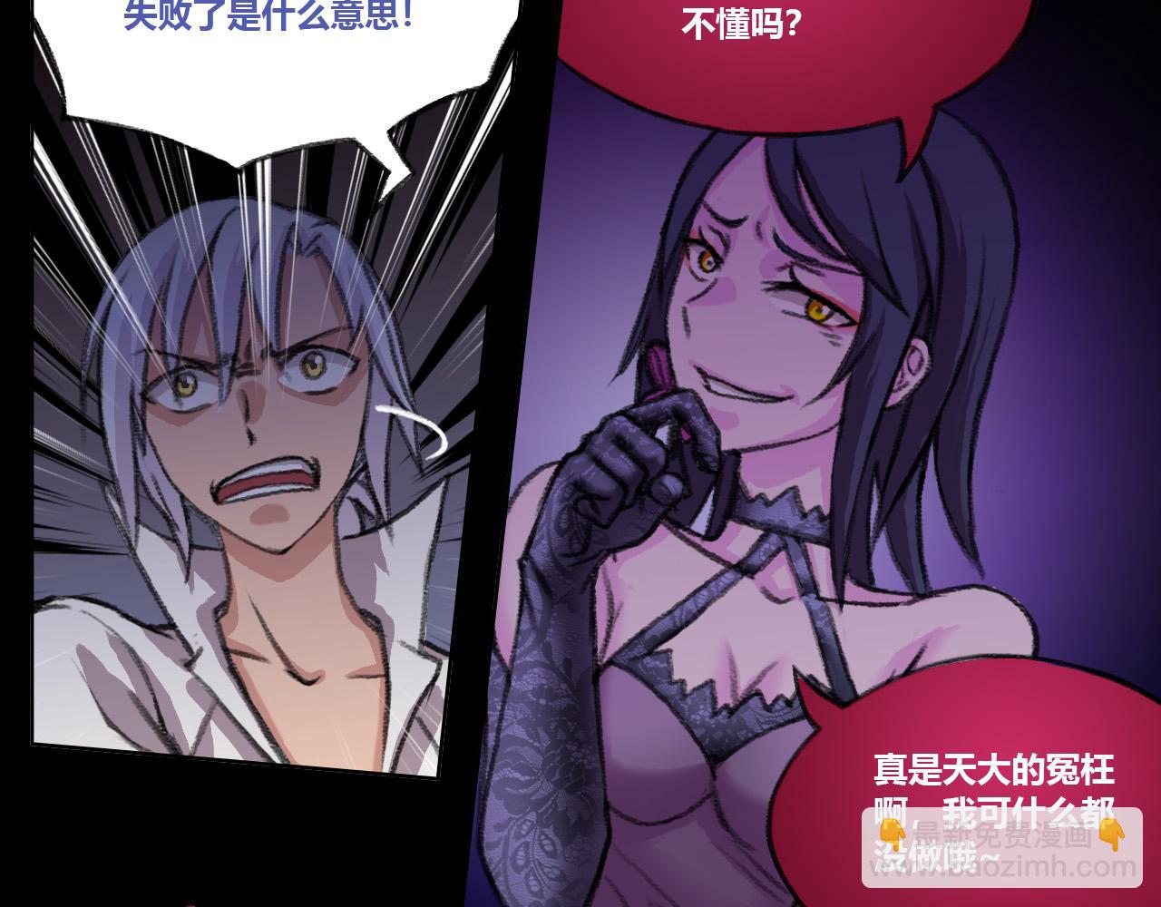 黑暗的赐予(1/2)-第17话