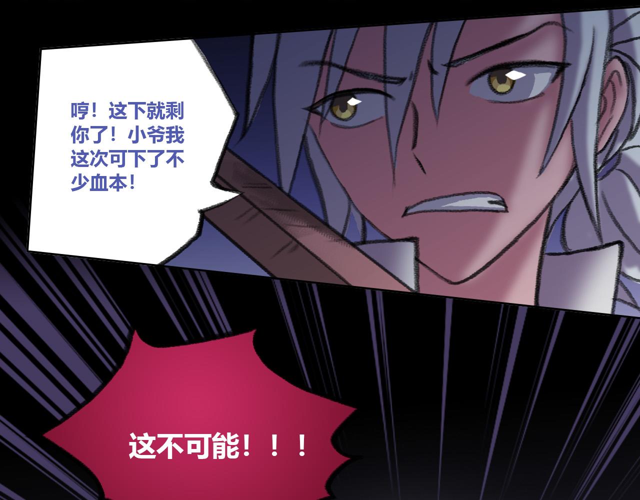 黑暗的赐予(1/2)-第17话