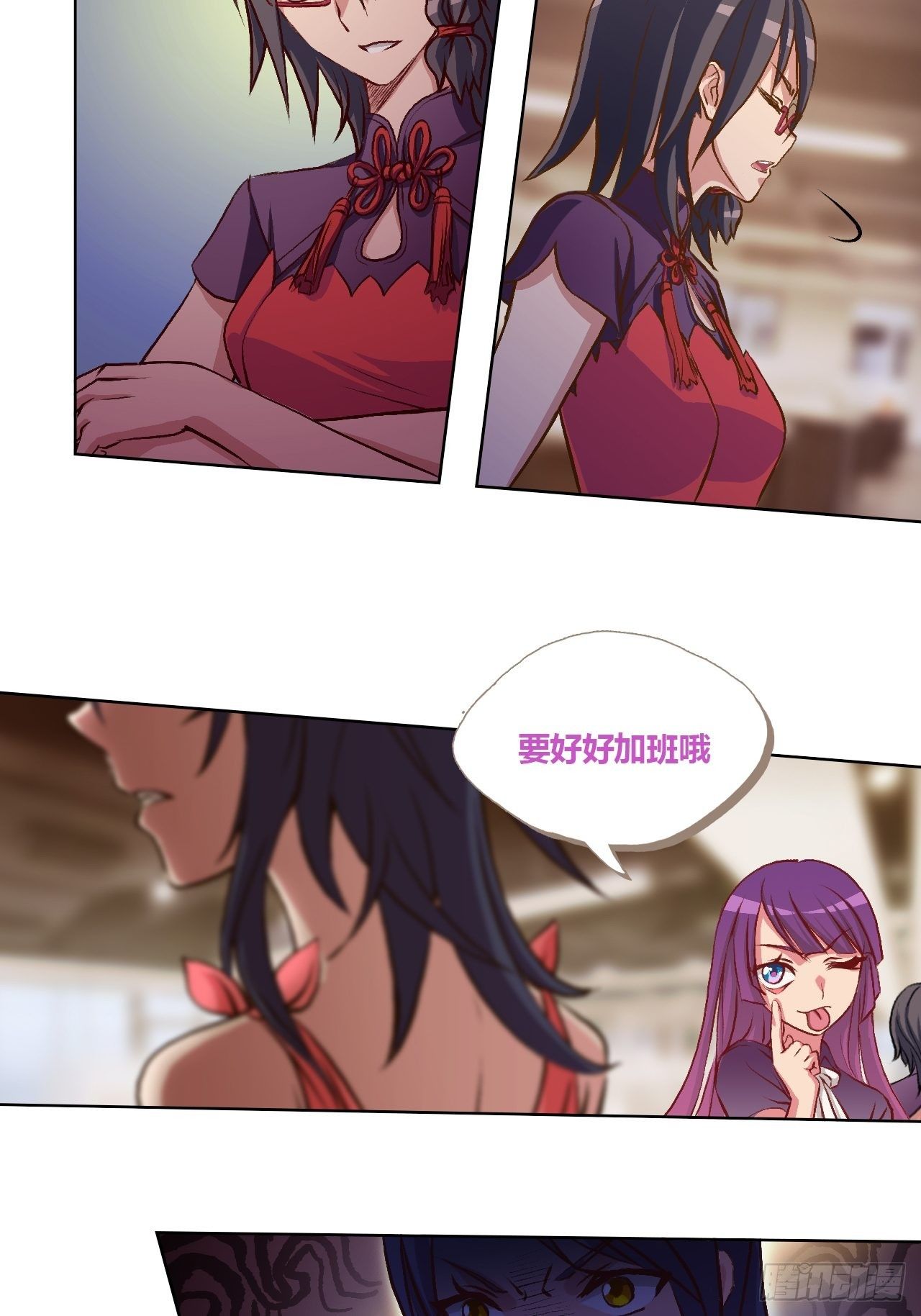 总有些让人讨厌的家伙-第3话