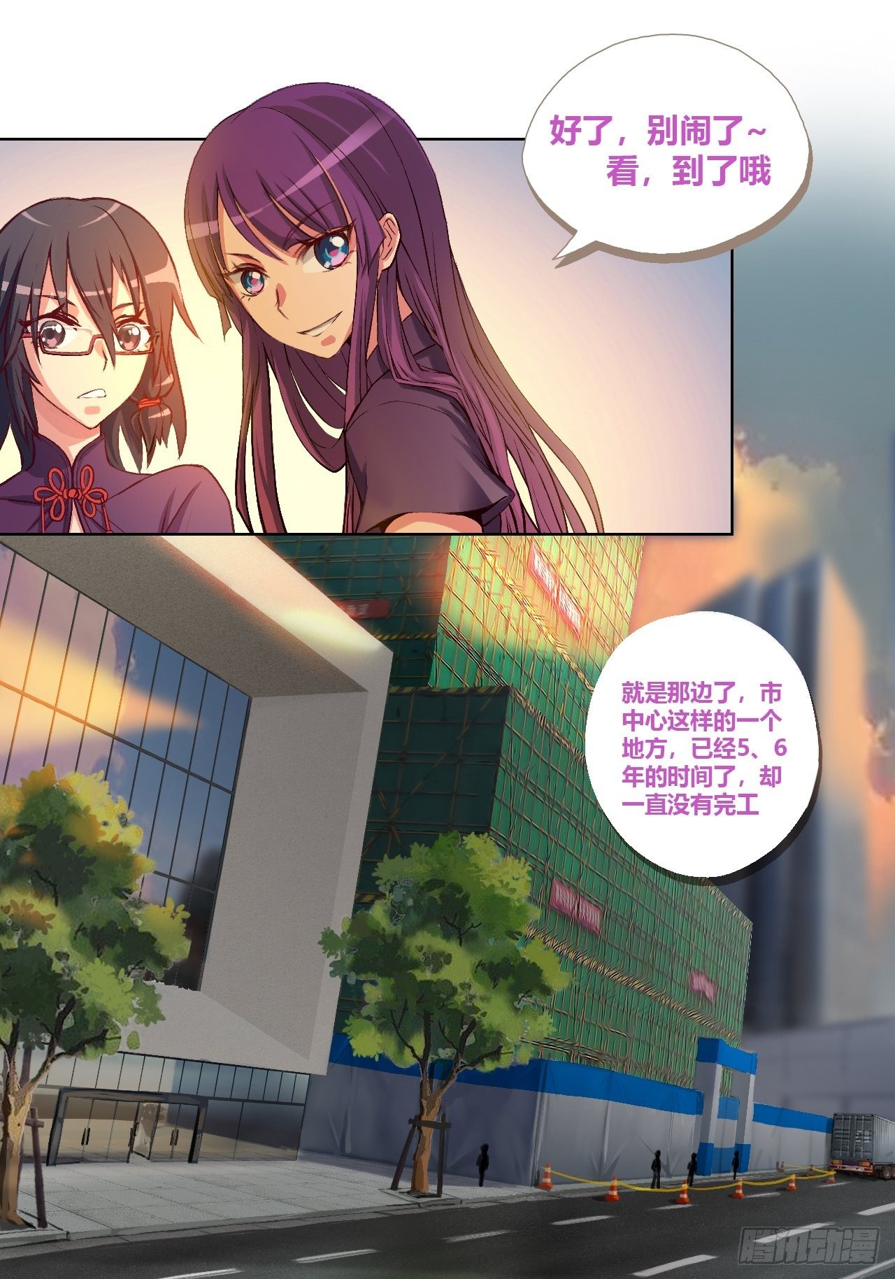 总有些让人讨厌的家伙-第3话