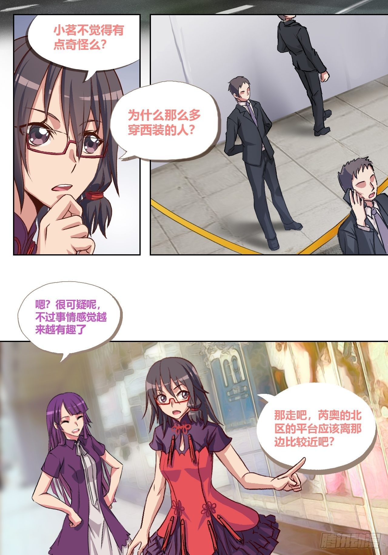 总有些让人讨厌的家伙-第3话