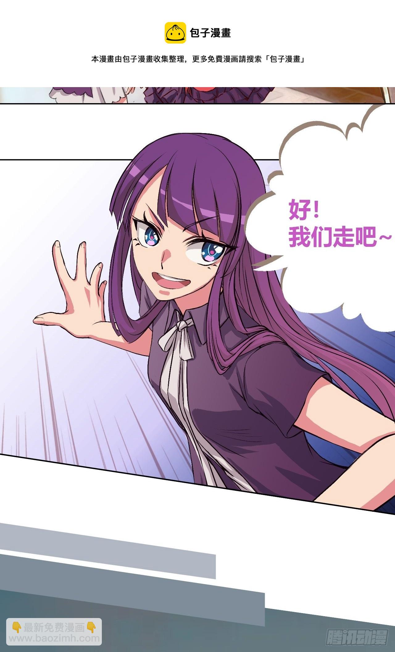 总有些让人讨厌的家伙-第3话