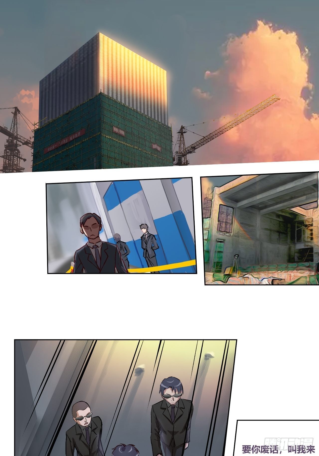 总有些让人讨厌的家伙-第3话