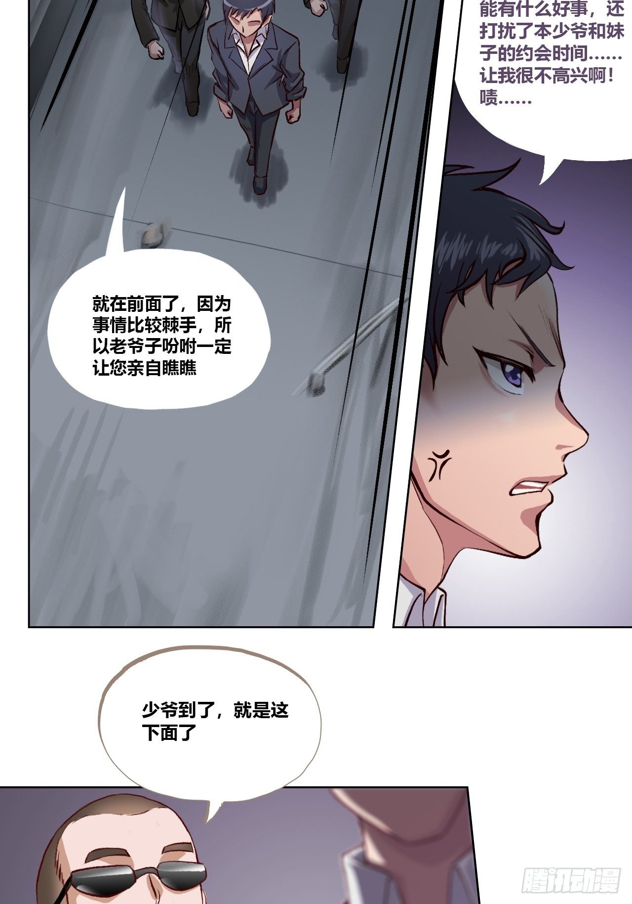 总有些让人讨厌的家伙-第3话