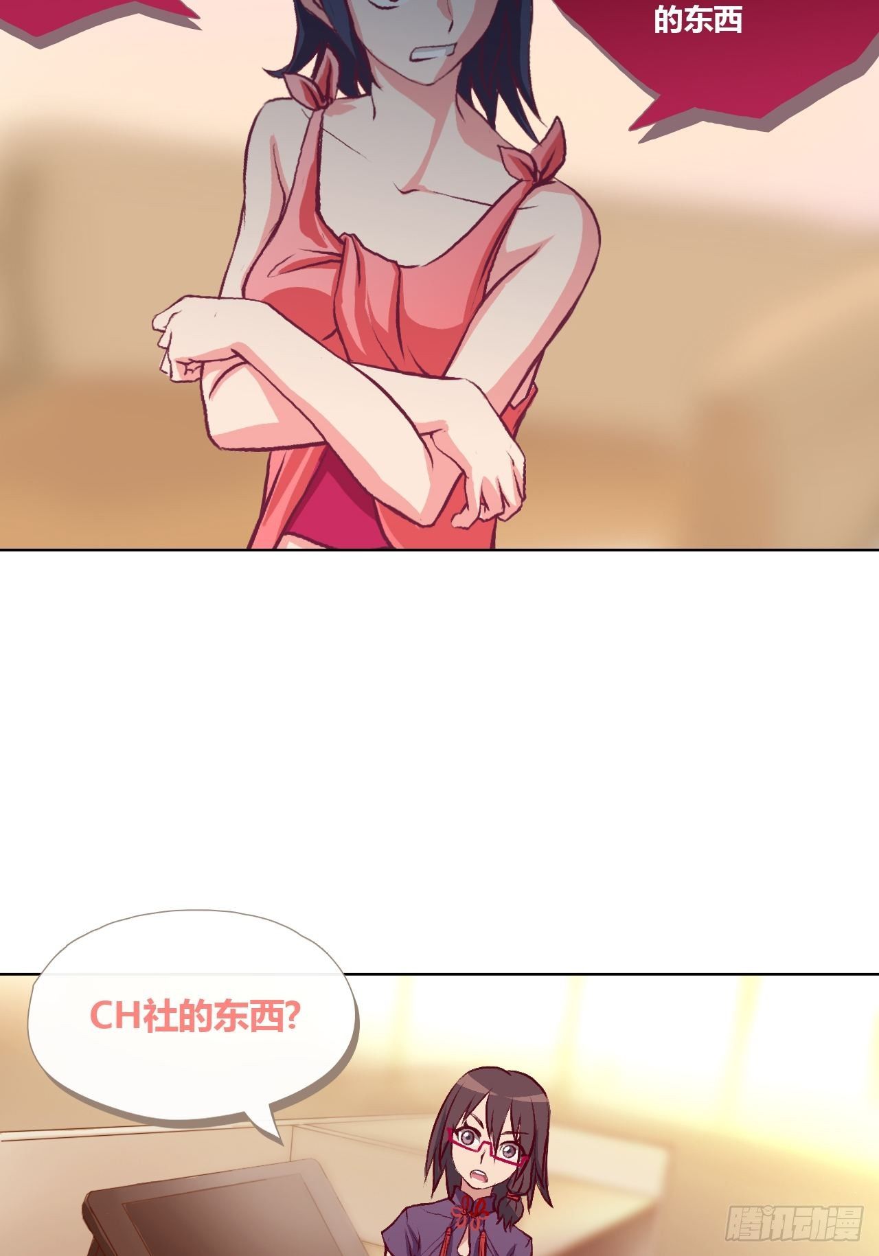 总有些让人讨厌的家伙-第3话