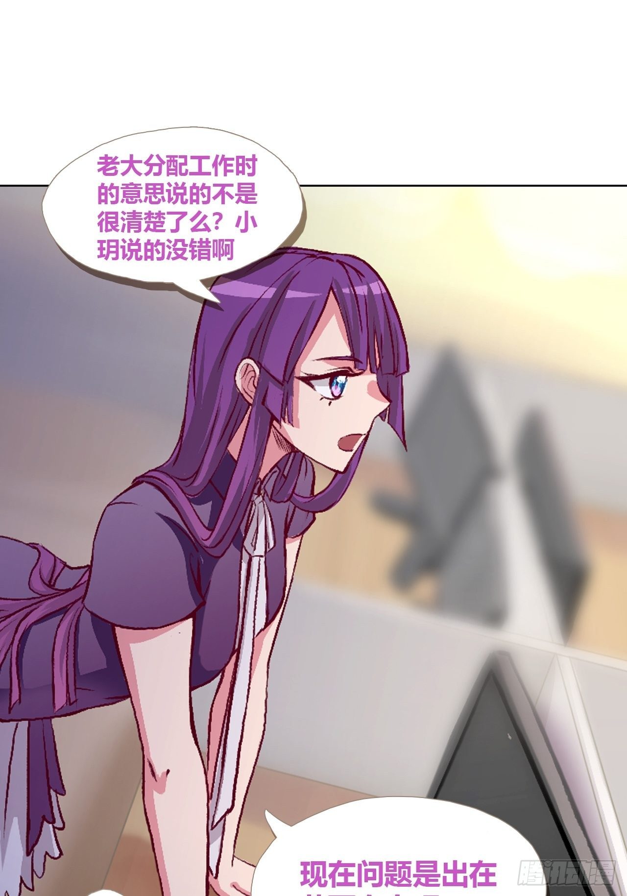 总有些让人讨厌的家伙-第3话