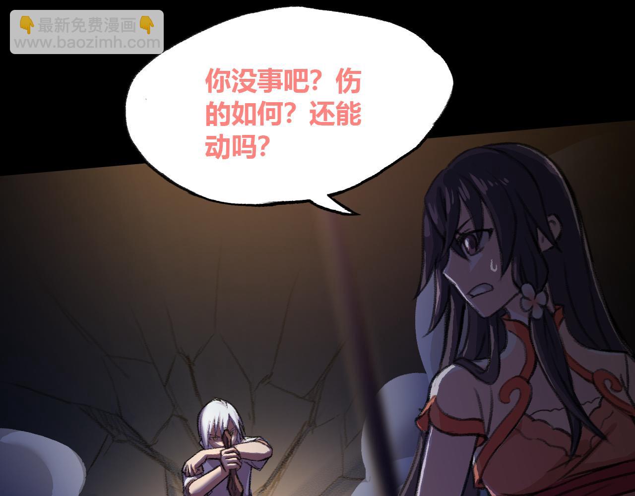 畸变2(1/2)-第25话