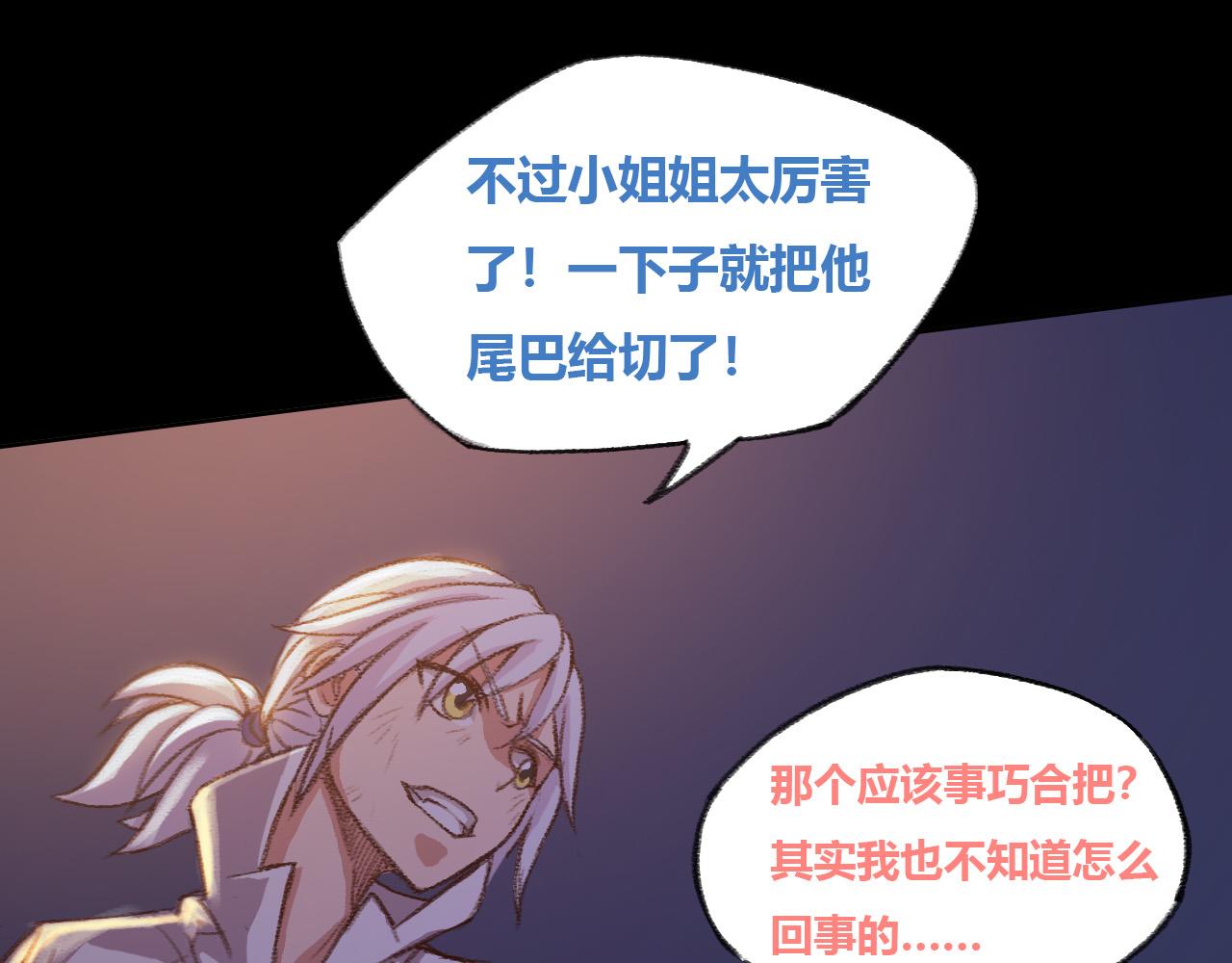 畸变2(1/2)-第25话