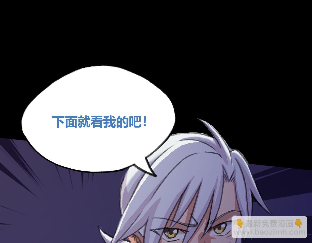 畸变2(1/2)-第25话