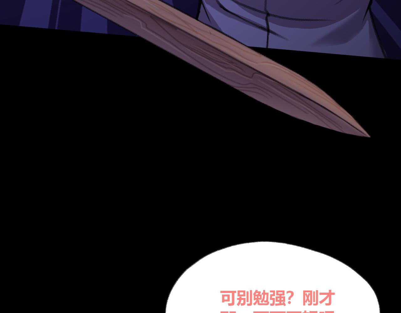 畸变2(1/2)-第25话