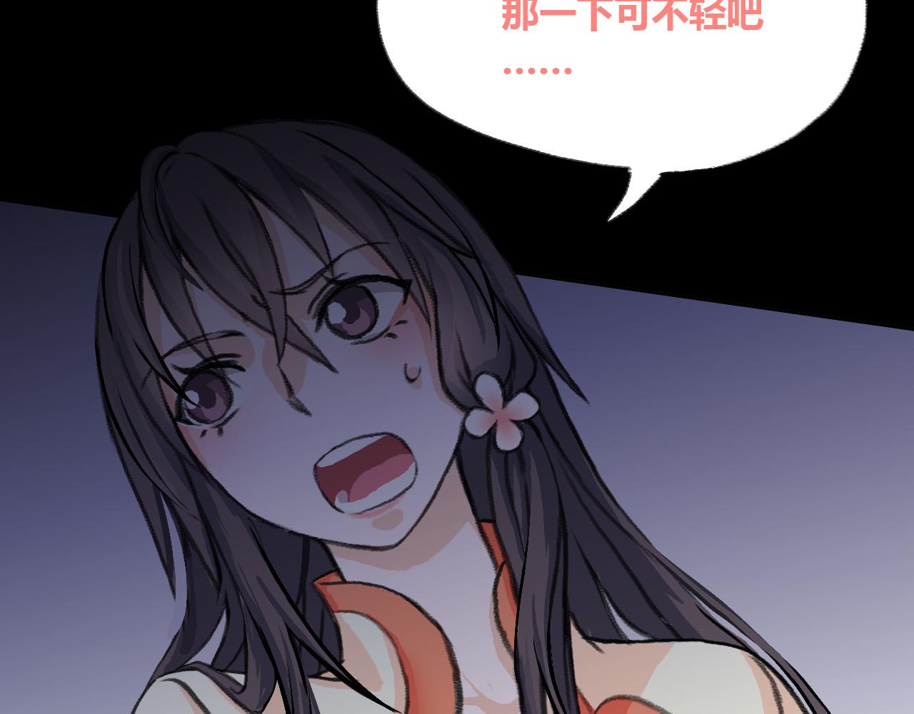 畸变2(1/2)-第25话