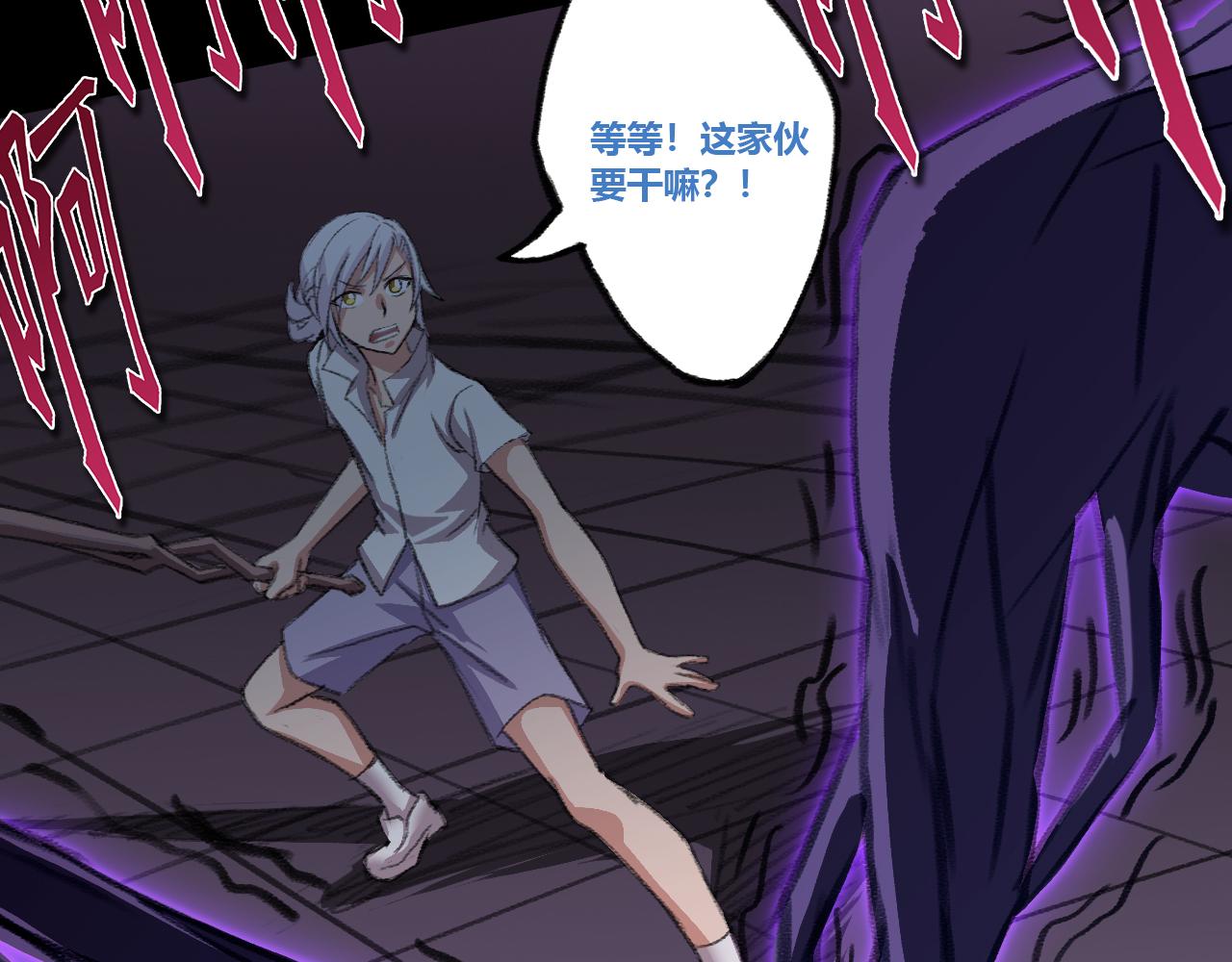 畸变2(1/2)-第25话