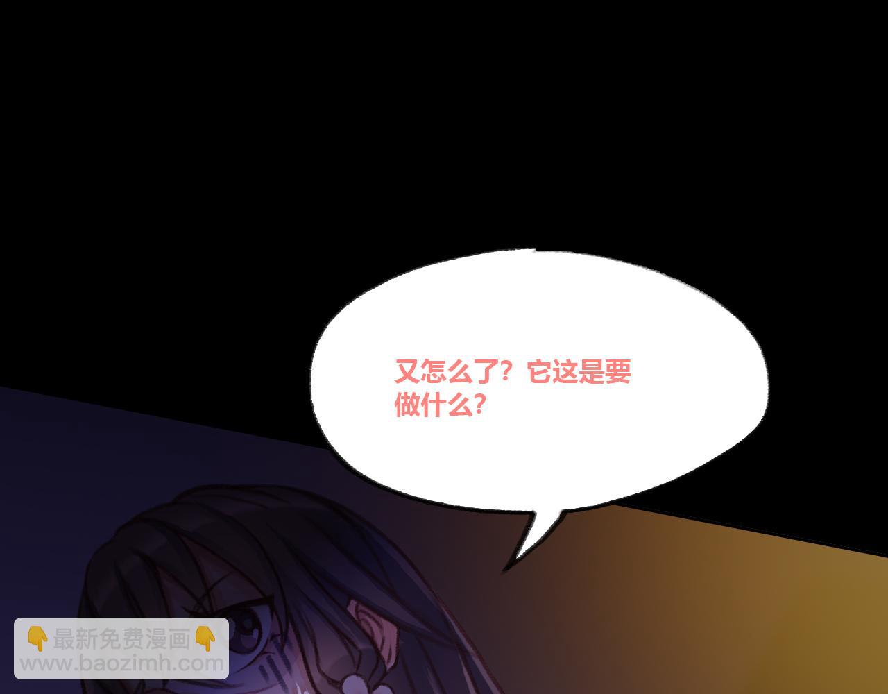 畸变2(1/2)-第25话