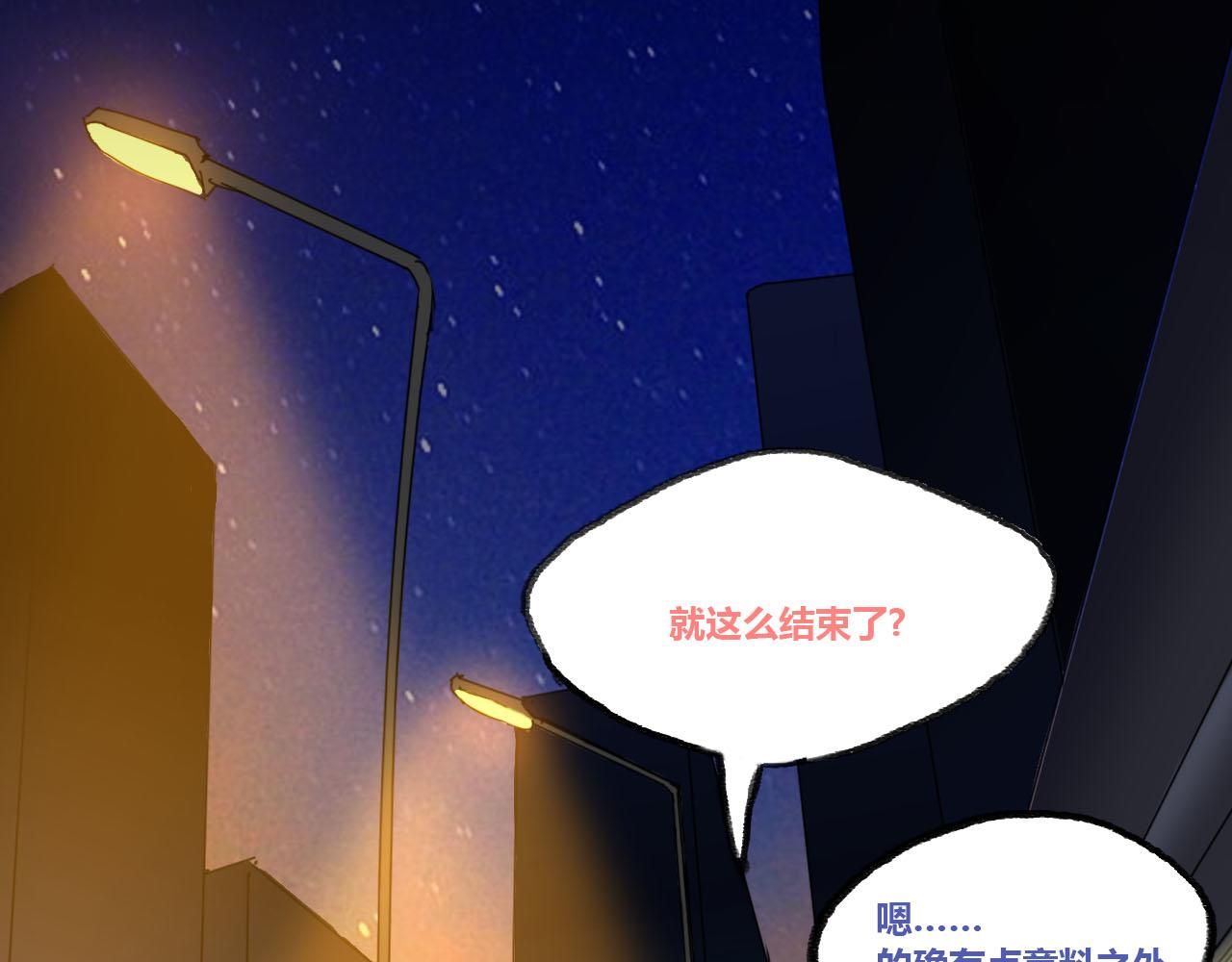 王森的请求(1/2)-第27话