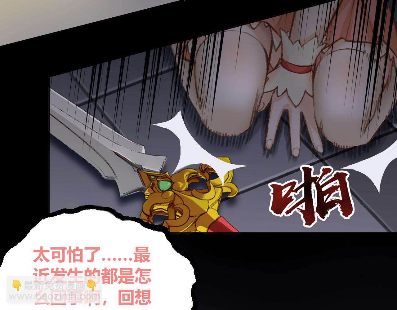 王森的请求(1/2)-第27话