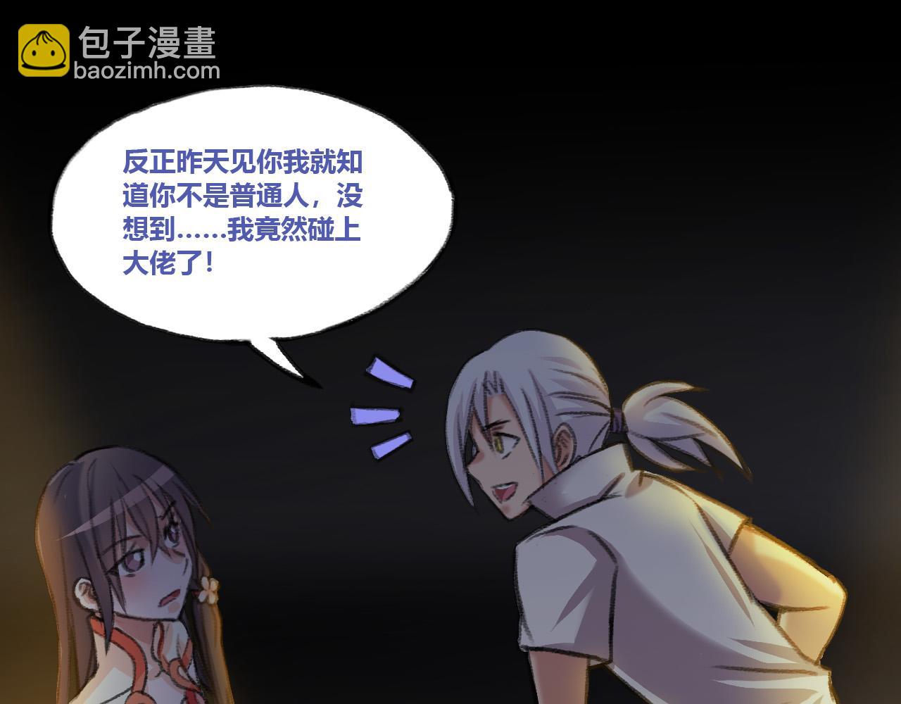 王森的请求(1/2)-第27话