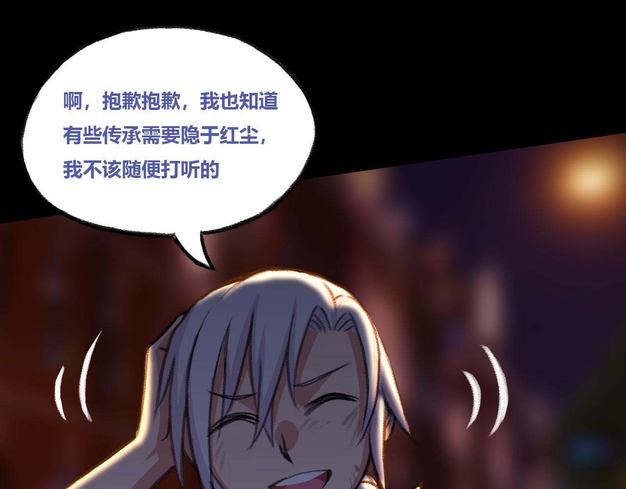 王森的请求(1/2)-第27话