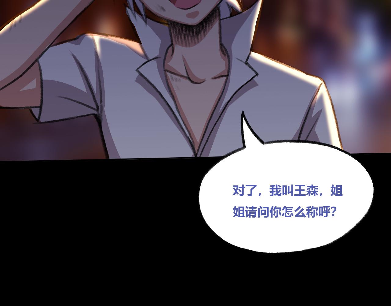 王森的请求(1/2)-第27话