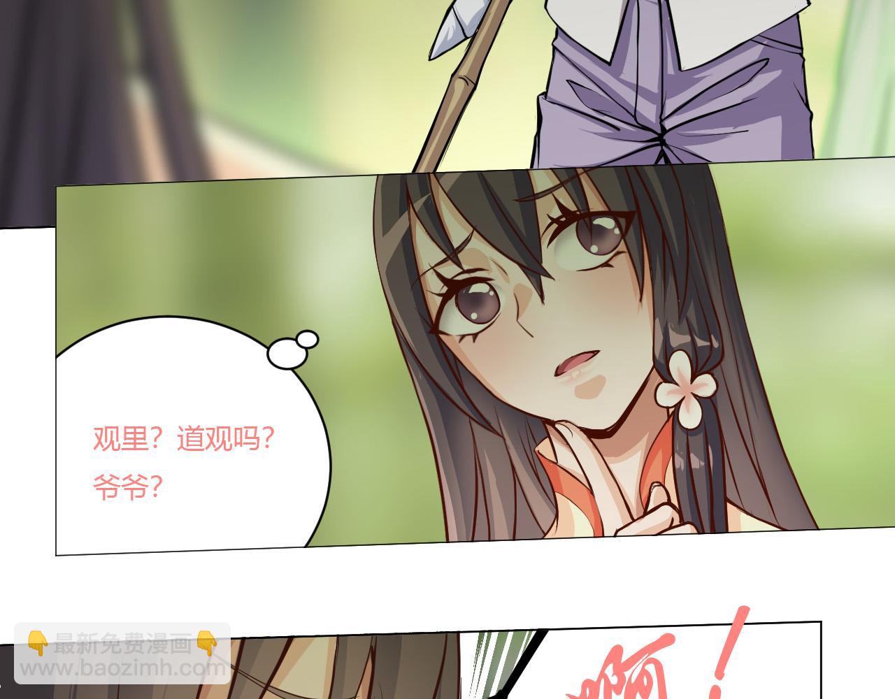 异化灵气与污染(1/3)-第29话