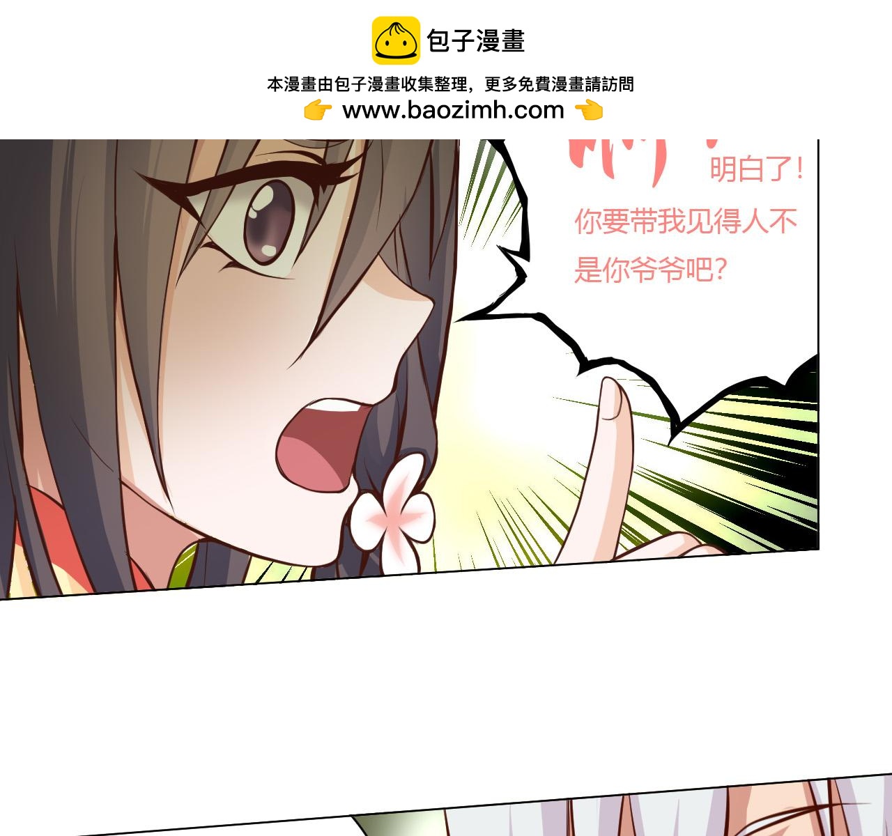 异化灵气与污染(1/3)-第29话