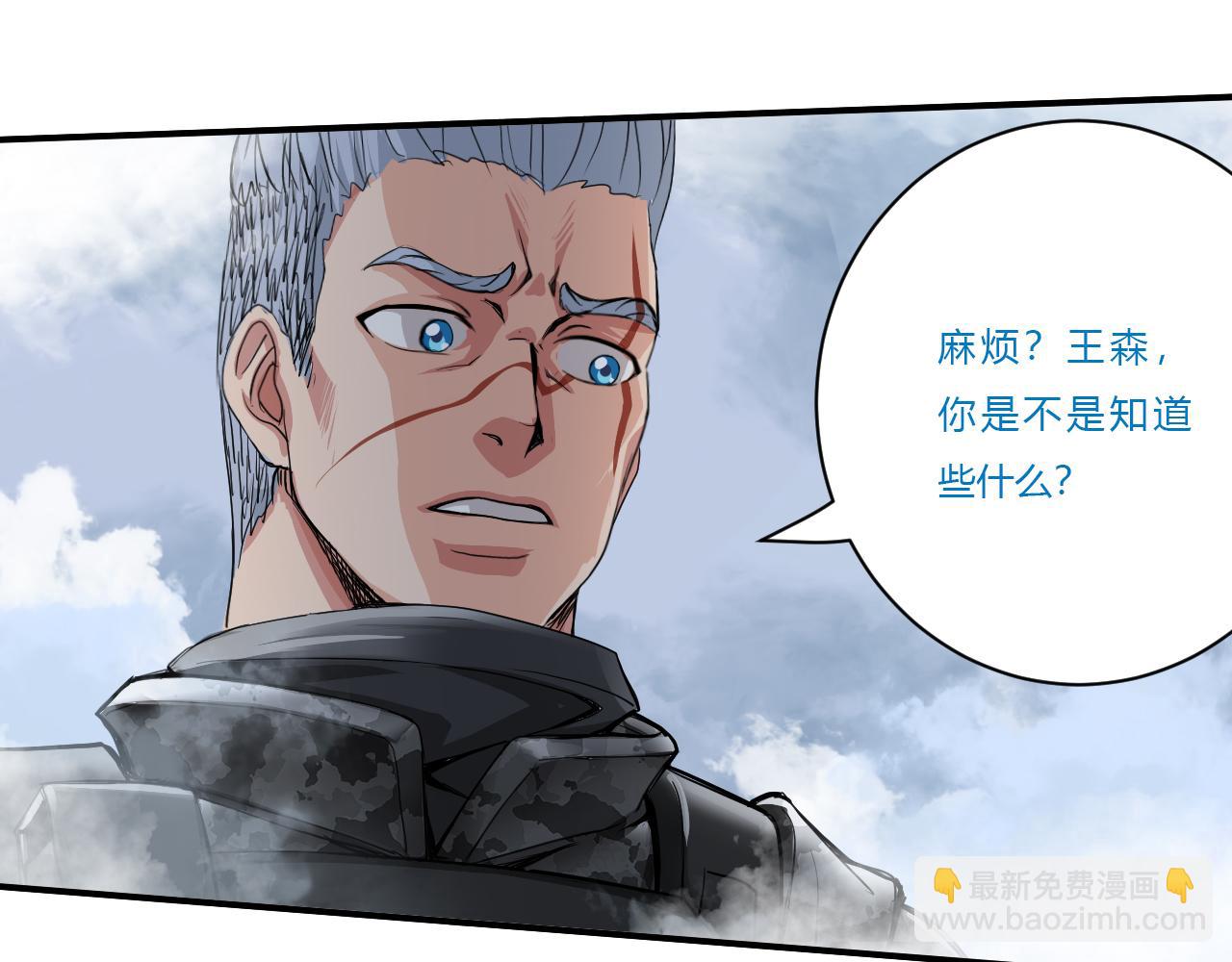 迷雾(1/3)-第31话