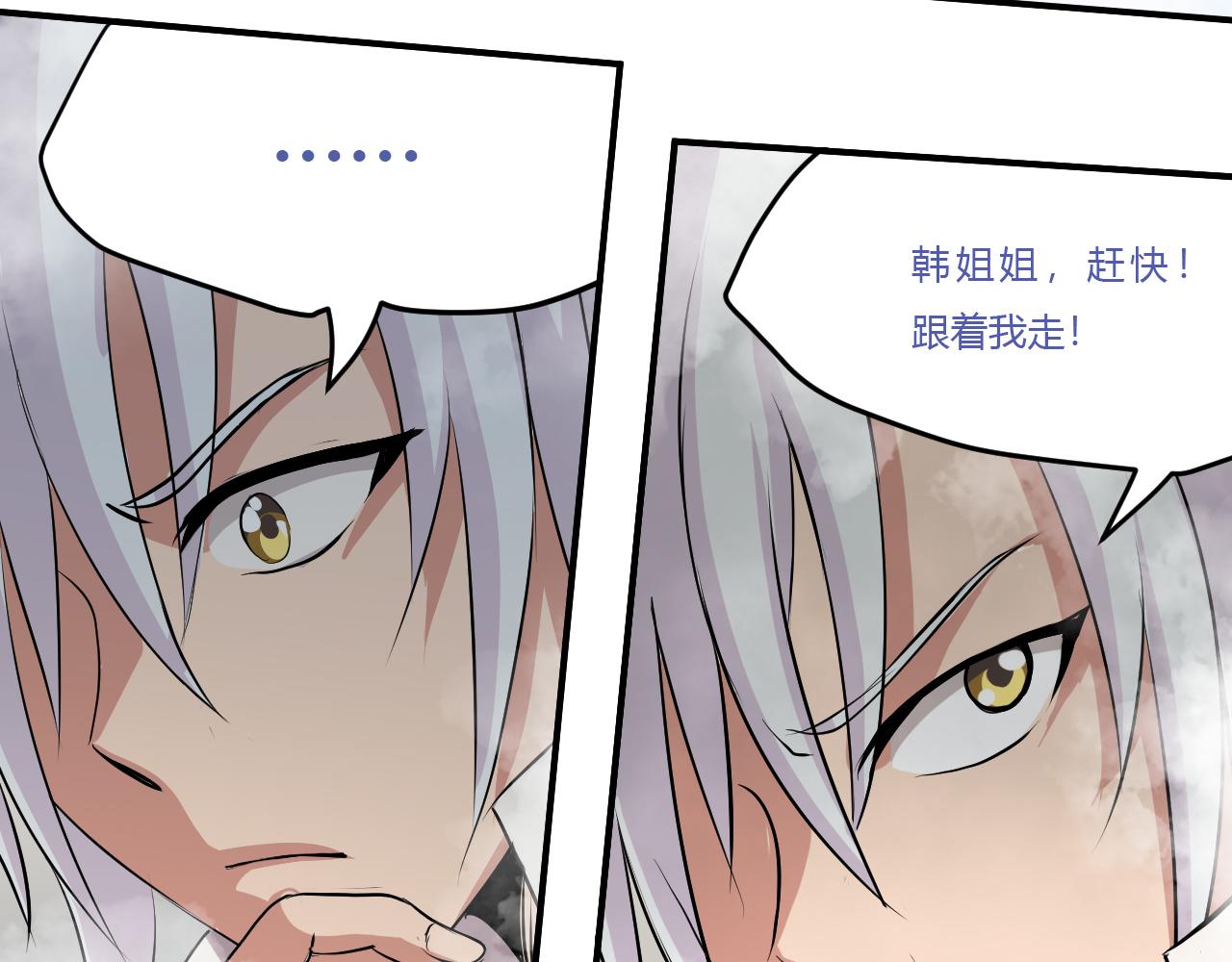 迷雾(1/3)-第31话