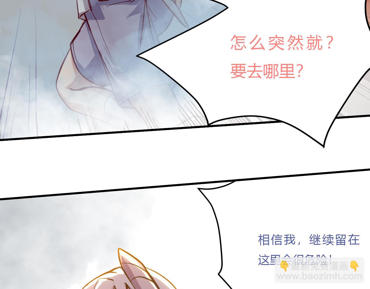 迷雾(1/3)-第31话