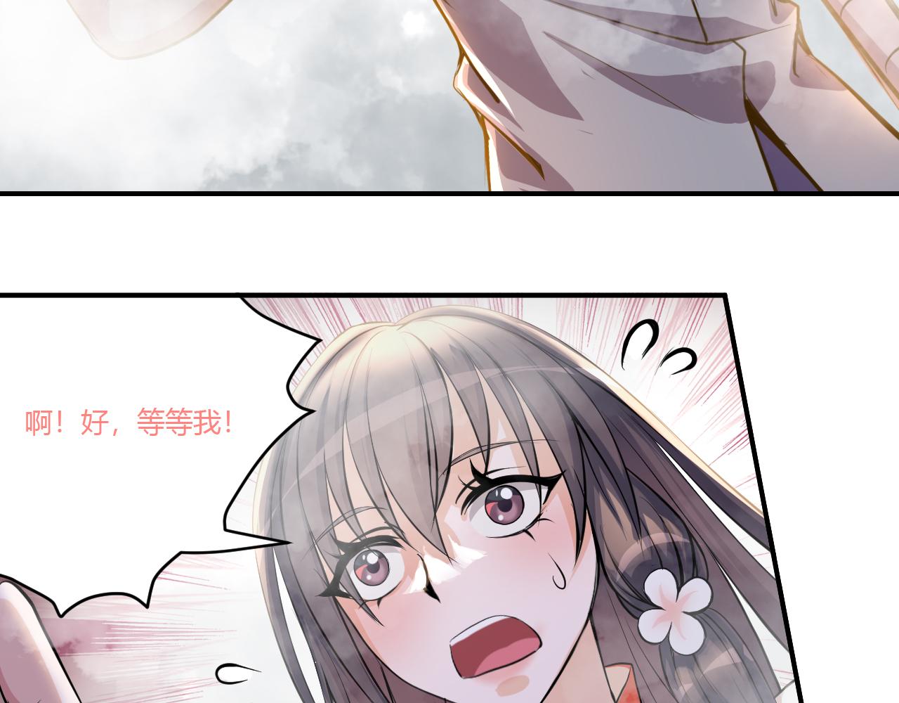 迷雾(1/3)-第31话