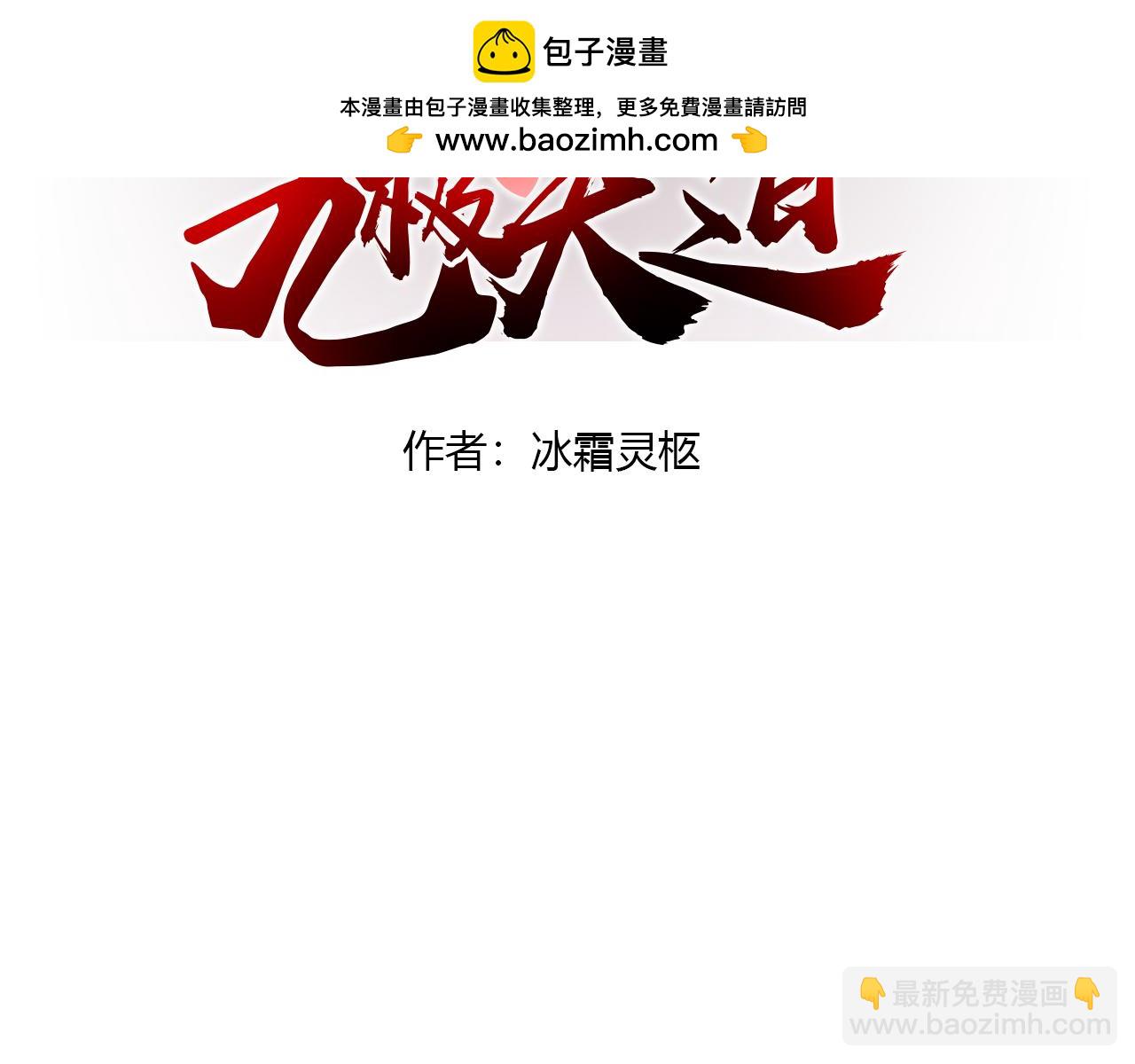 迷雾(1/3)-第31话