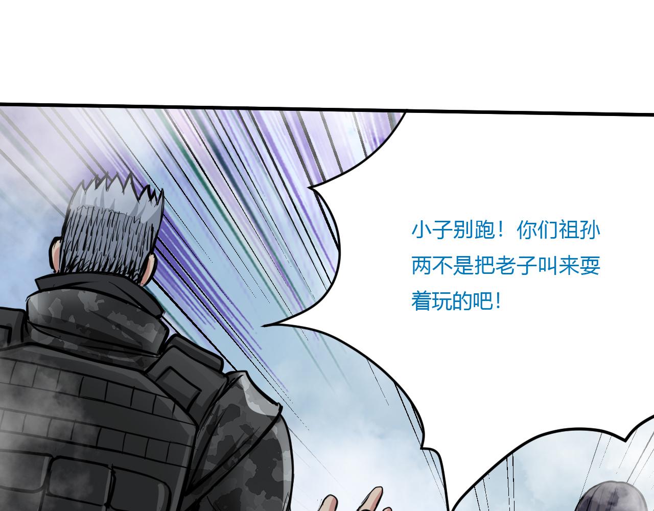 迷雾(1/3)-第31话