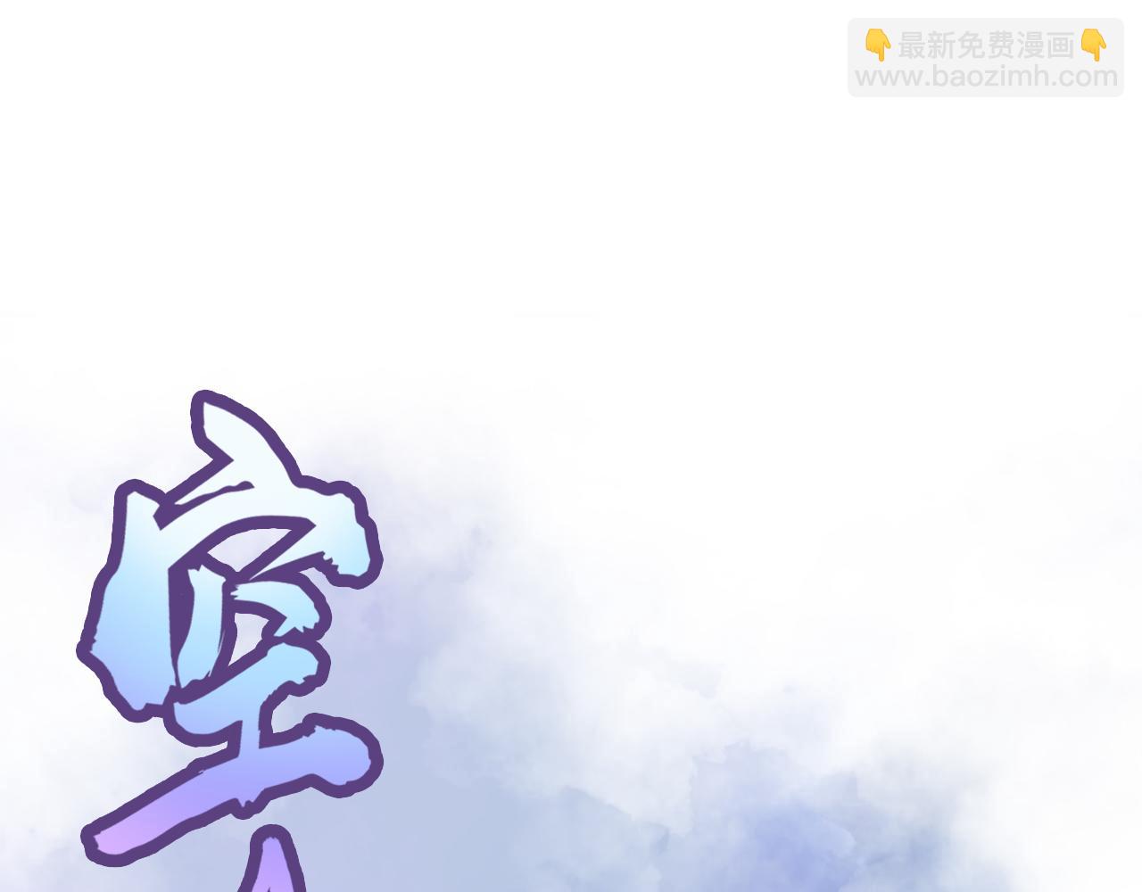 迷雾(1/3)-第31话