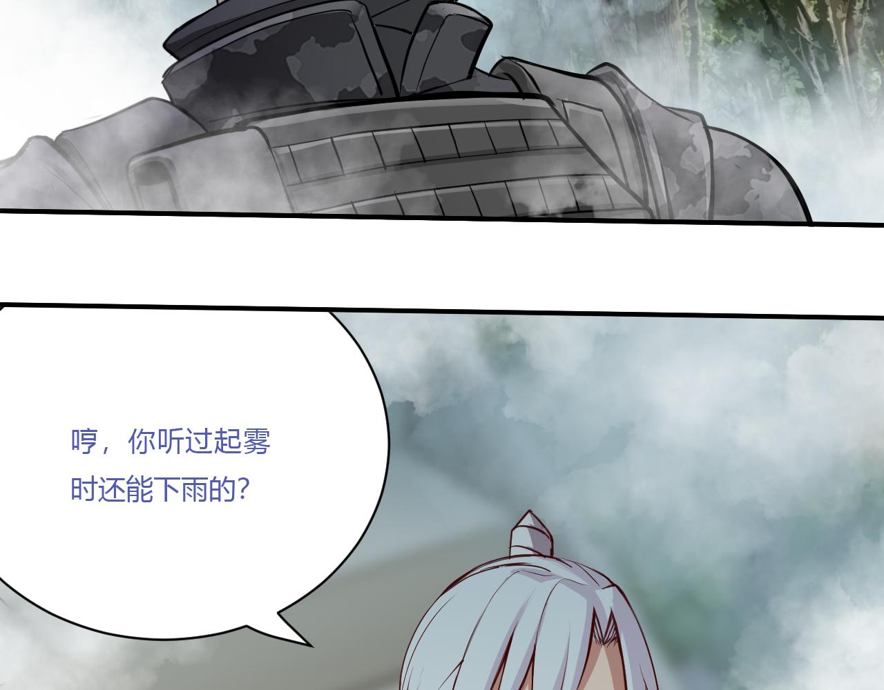 迷雾(1/3)-第31话