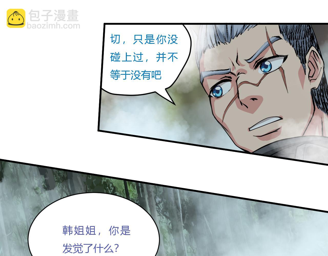 迷雾(1/3)-第31话