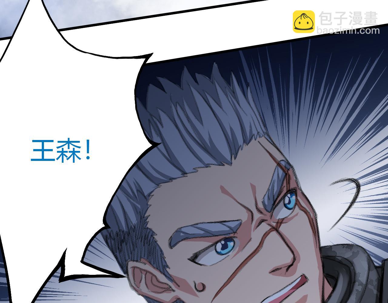 雾狼？(1/2)-第33话