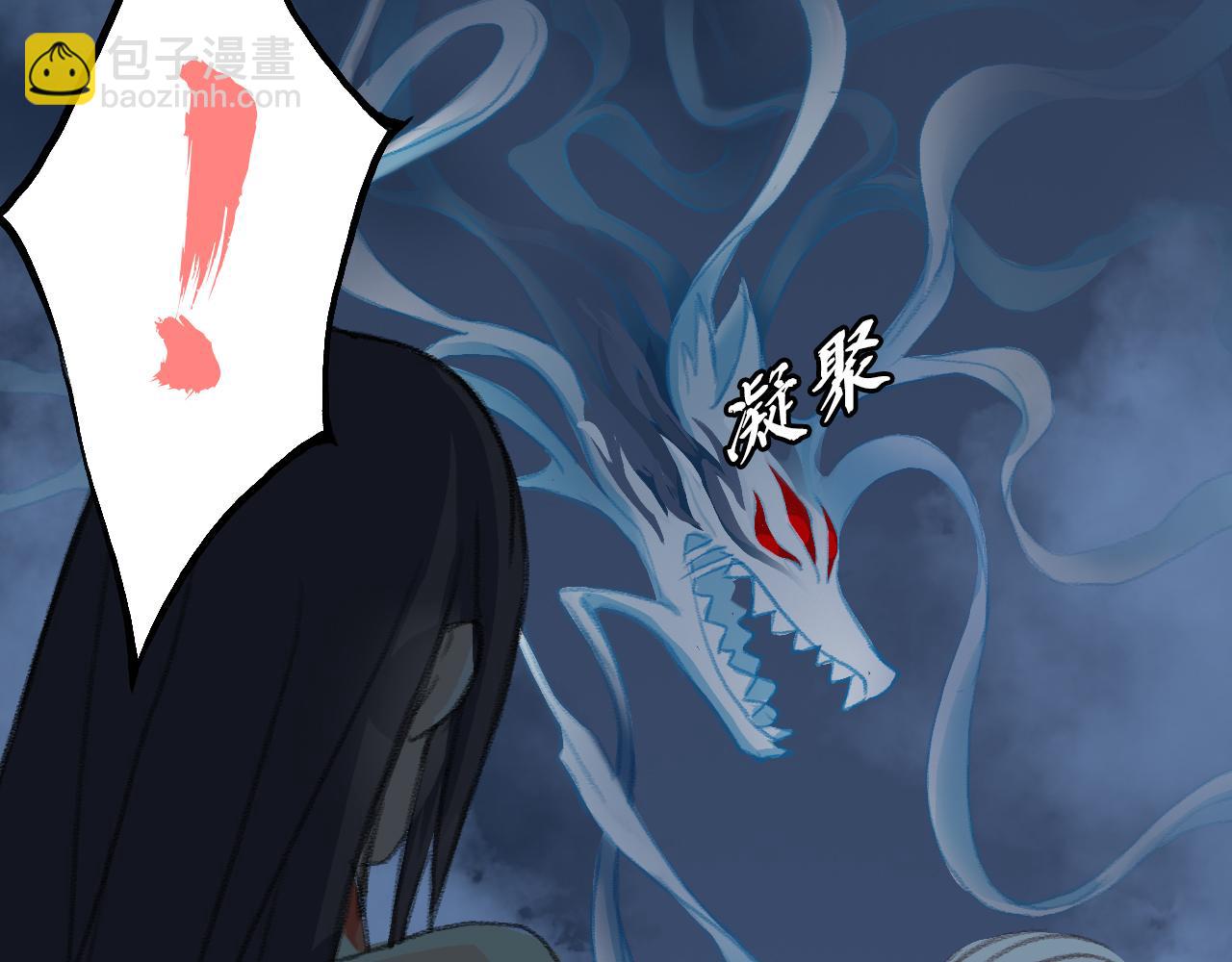 雾狼？(1/2)-第33话