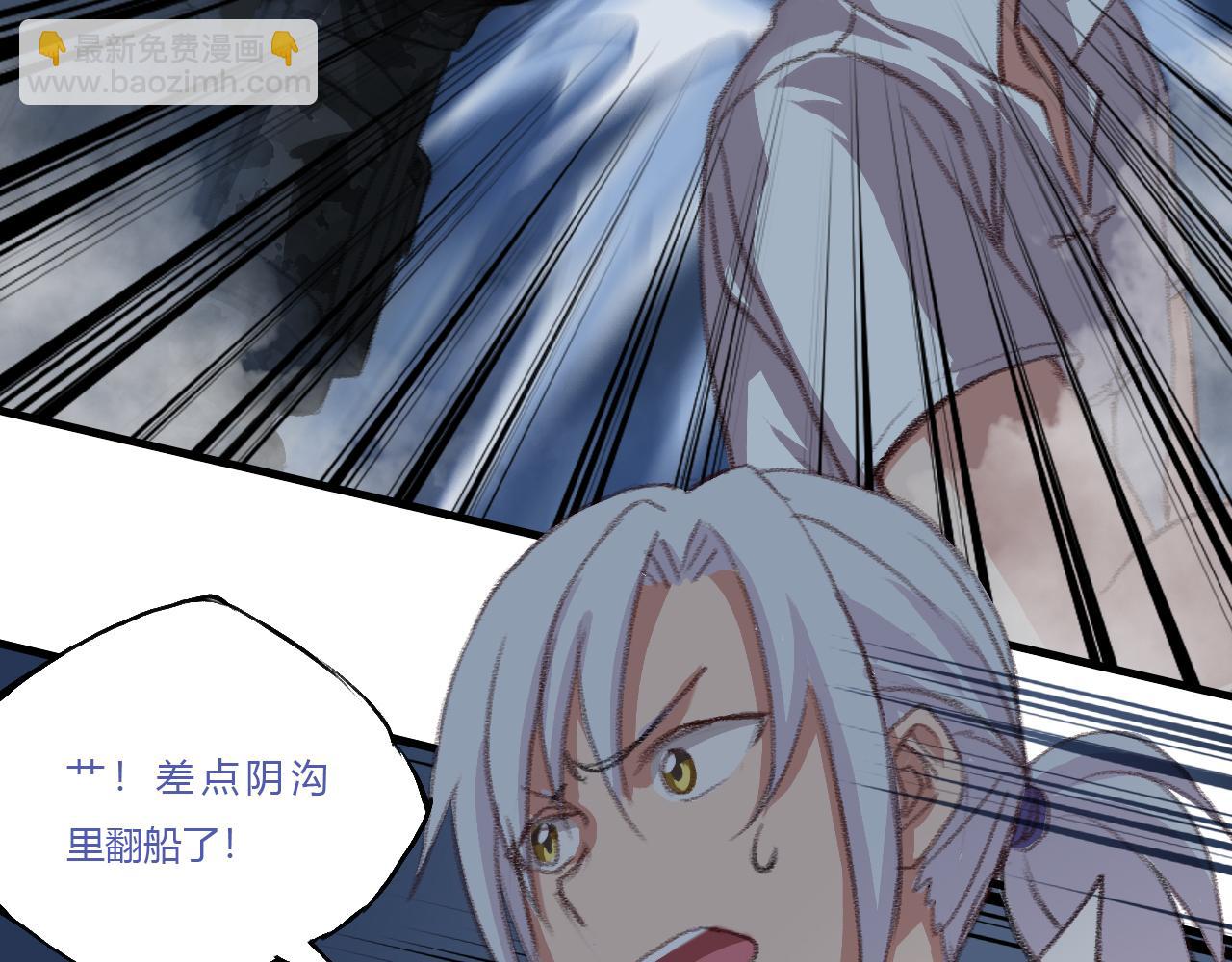 雾狼？(1/2)-第33话