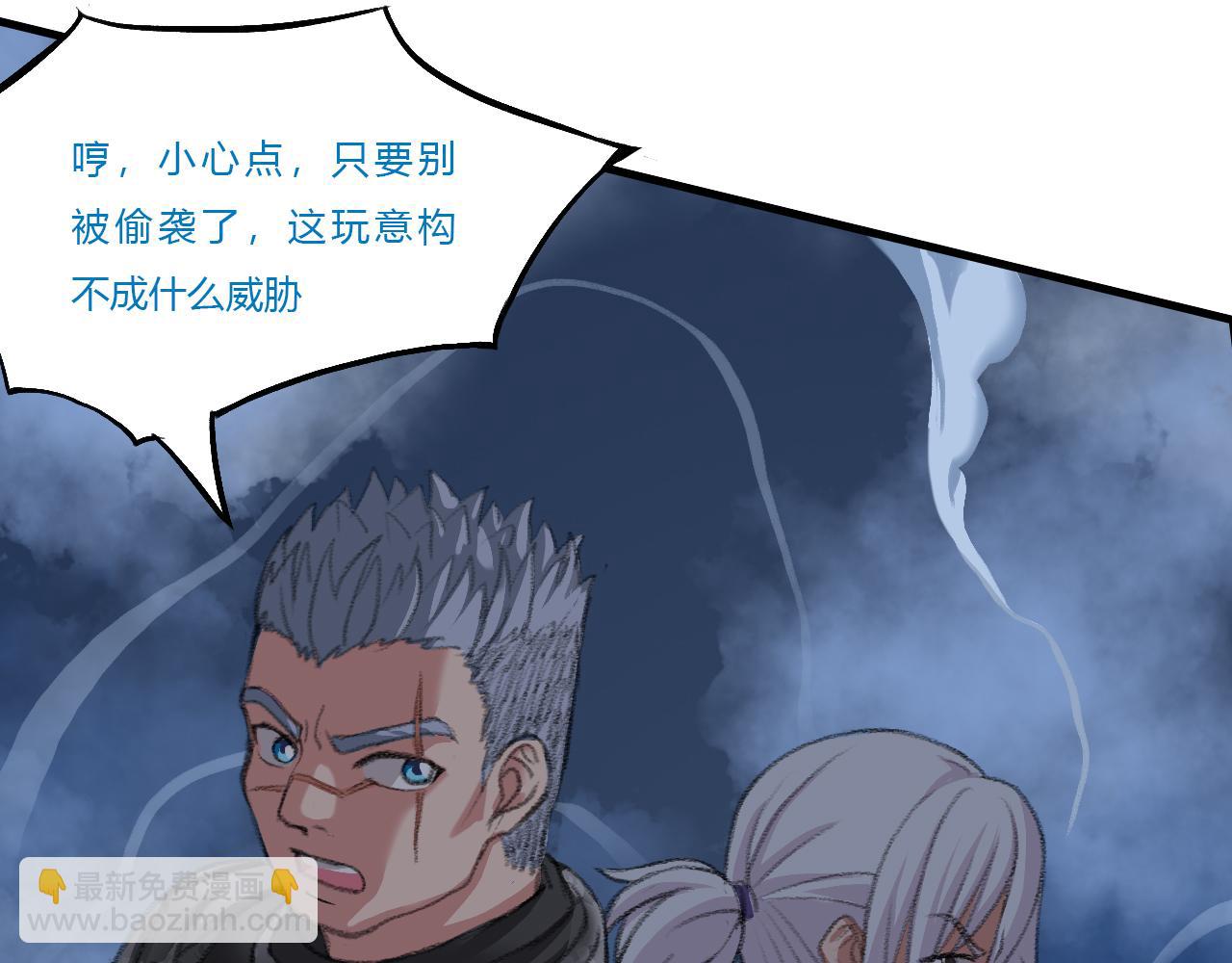 雾狼？(1/2)-第33话