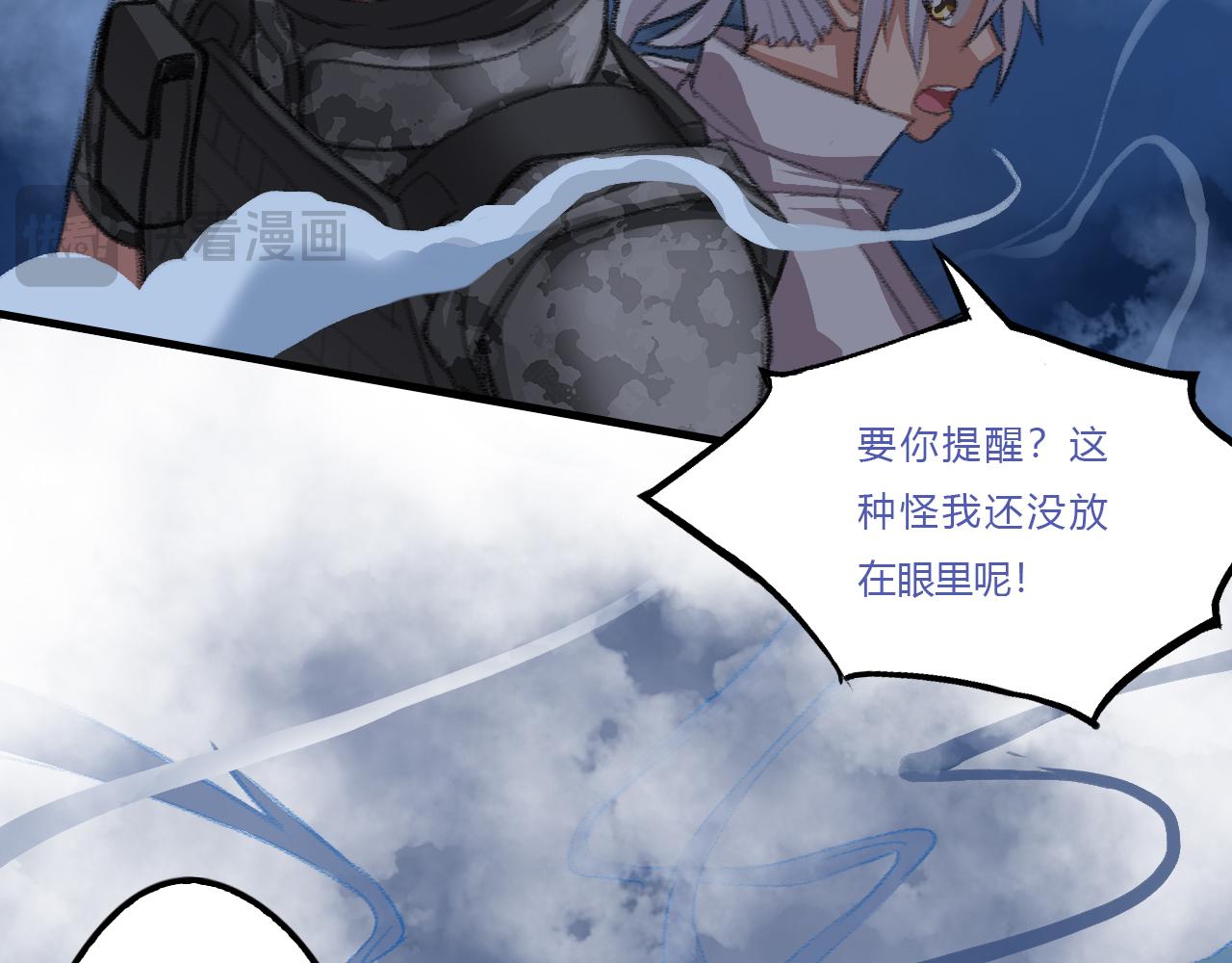 雾狼？(1/2)-第33话